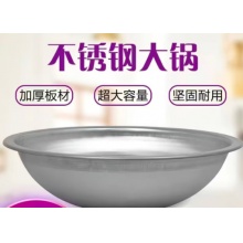 不锈钢锅