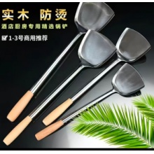 锅铲 