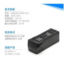 大疆AIR 2S 配套电池