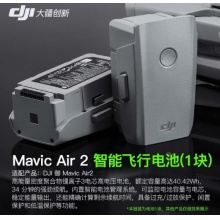 大疆MAVIC 3 配套电池