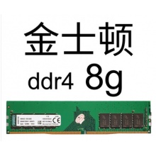金士顿DDR4 3200 8G