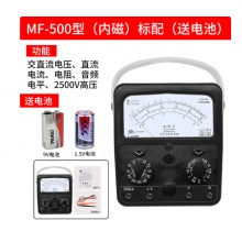 星牌指针式万用表MF500