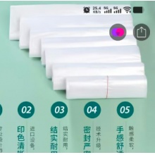 白色物品袋（背心袋加厚)20cm*30厘米