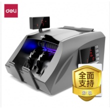 得力3910S点钞机(灰） 