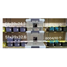 整理箱35升