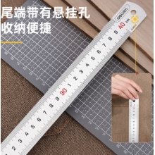 得力不锈钢直尺刻度尺公制刻度绘图钢尺40cm