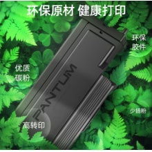 奔图TO-460黑色原装粉盒