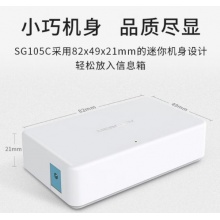 水星干兆5口交换机