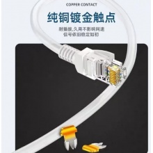 网线5米