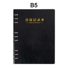 活页记录本B5