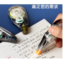 得力72m酷黑修正带 6只装修正带
